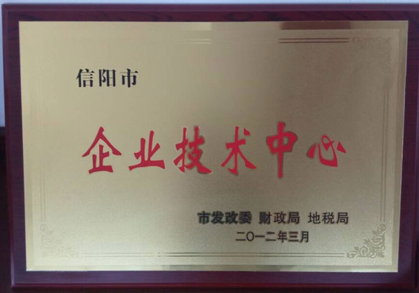 企業(yè)技術(shù)中心